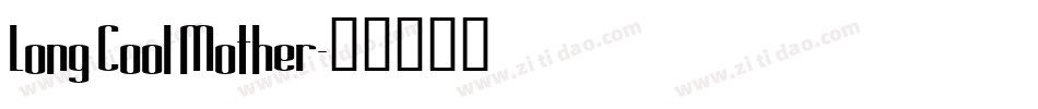 Long Cool Mother字体转换